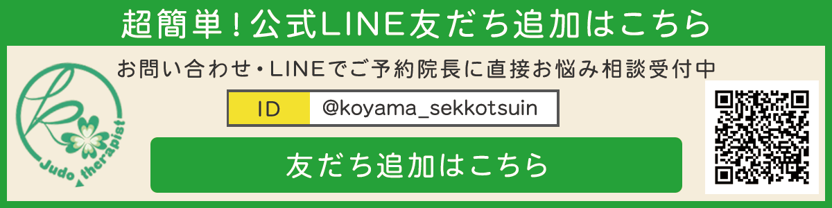 超簡単公式LINE友だち追加はこちら